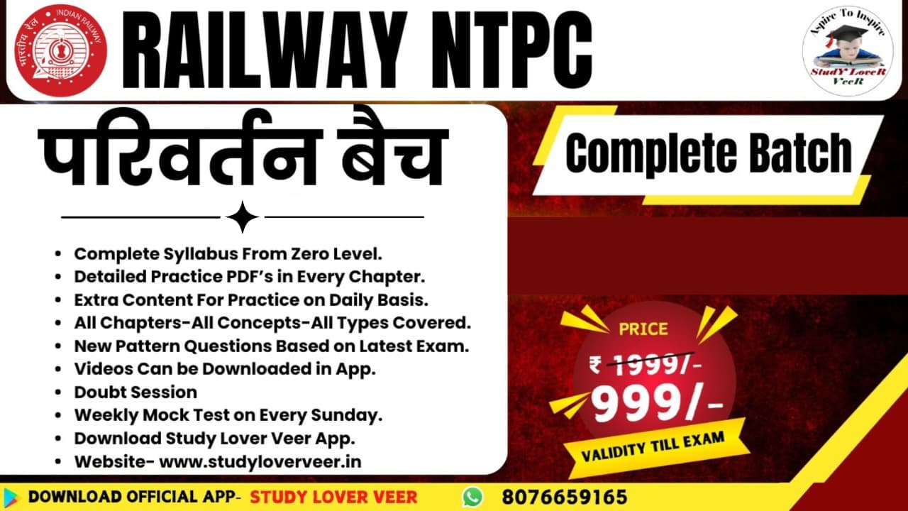 Railway NTPC Parivartan Batch