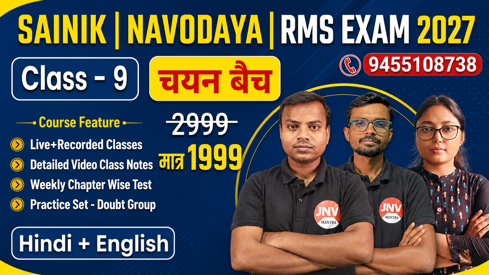 2027 NAVODAYA | SAINIK | RMS Class 9