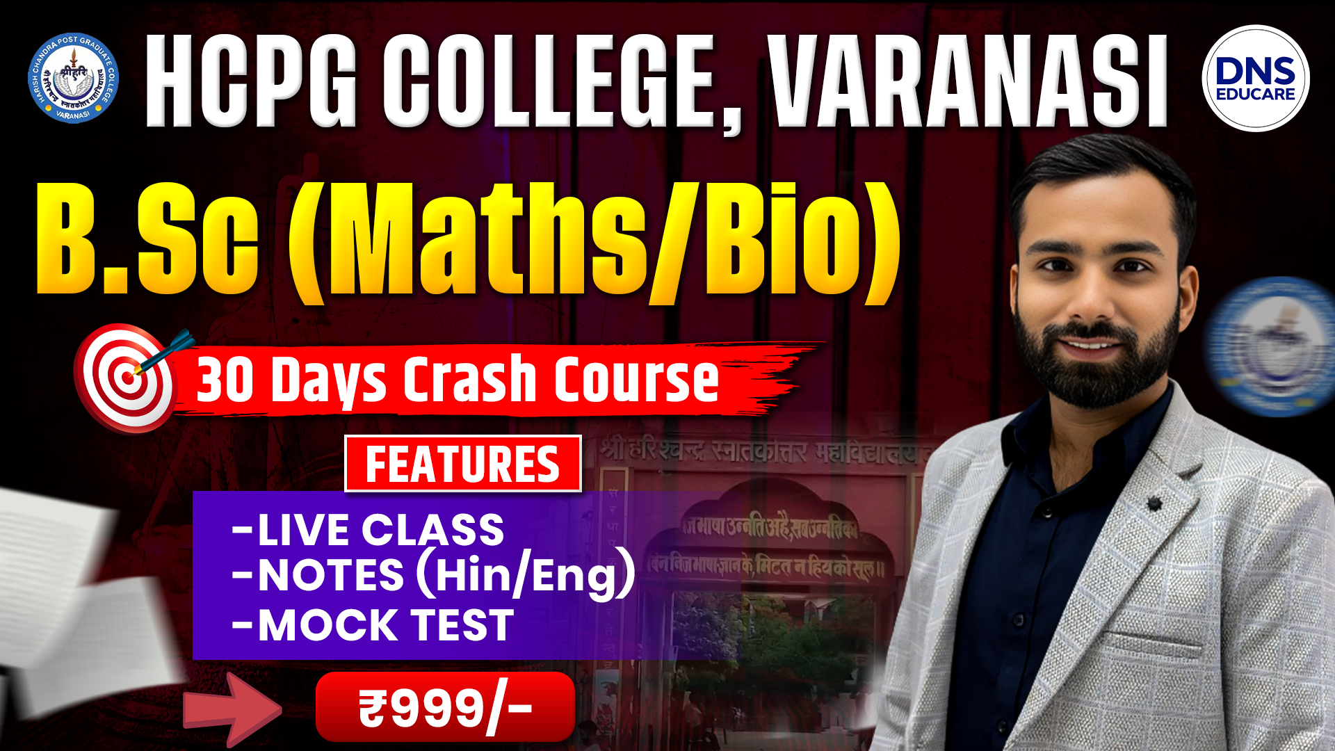 HCPGC प्रवेश बैच 30 Days Crash Course For B.Sc (Math/Bio) Entrance Exam 2026 (हिंदी & English माध्यम)