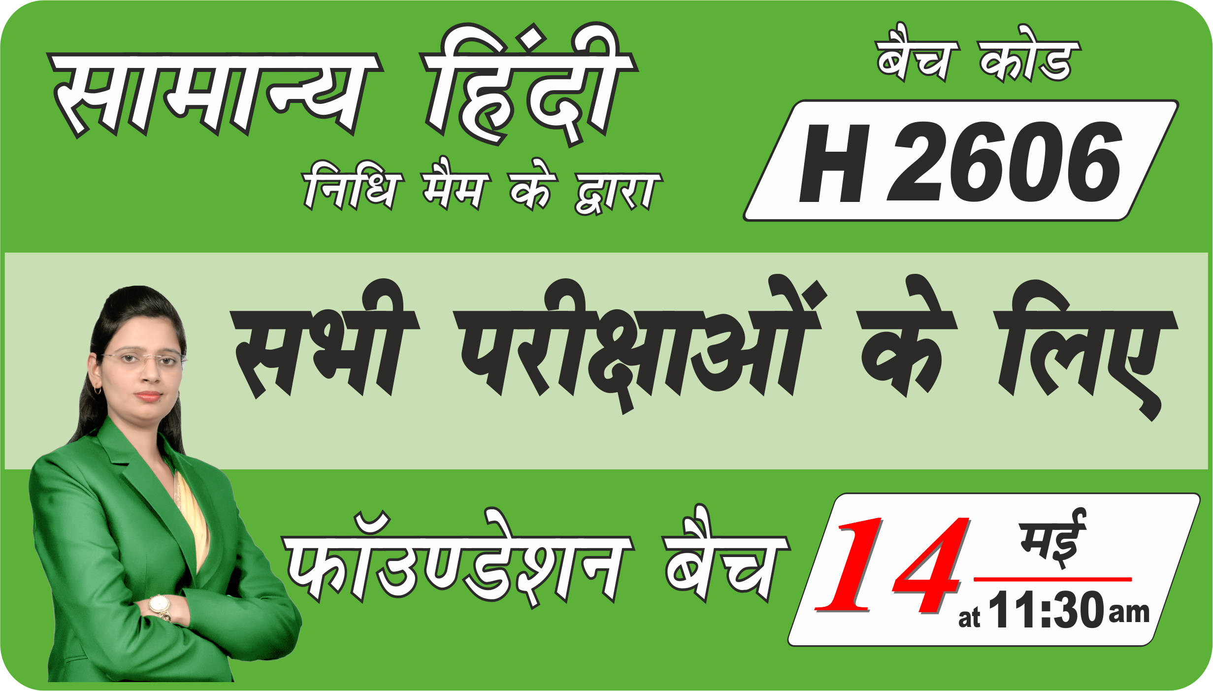 हिंदी लाइव बैच H 2606 / हिंदी फाउंडेशन बैच (All Exams- Hindi Live Batch- H 2606)