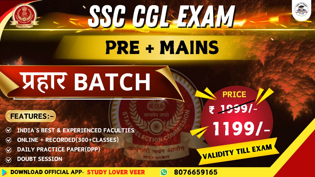 SSC CGL Batch