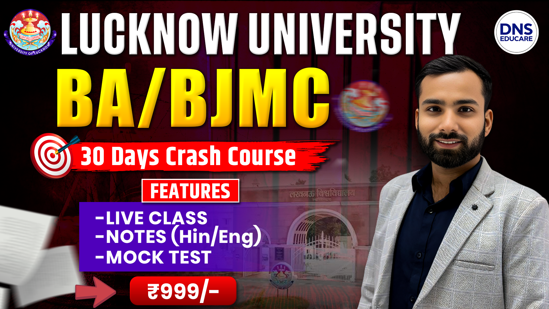 LU प्रवेश बैच Crash Course For BA Or BJMC Entrance Exam 2026 (हिंदी & English माध्यम)