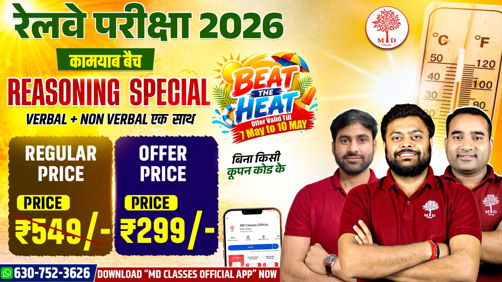 RAILWAY EXAM 2026 : REASONING  SPECIAL COMPLETE BATCH 