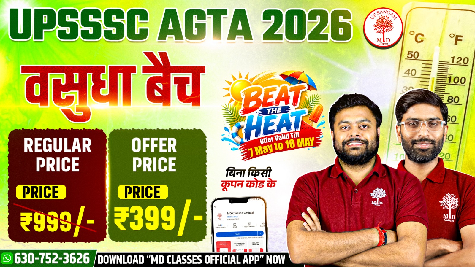 UPSSSC AGTA 2026 : वसुधा बैच 