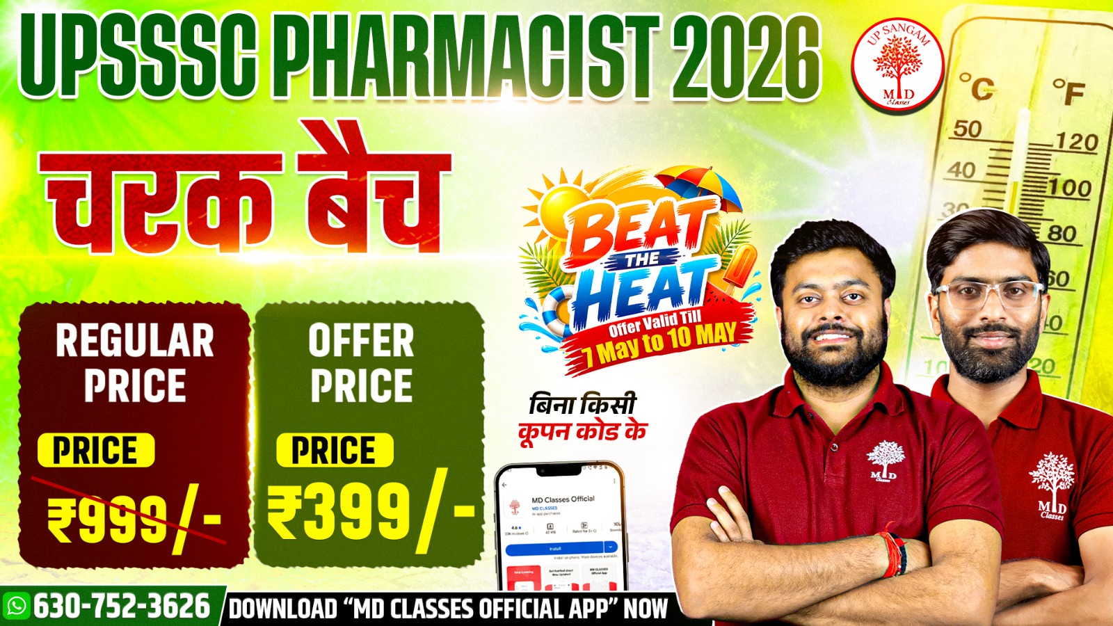 UPSSSC PHARMACIST 2026 : CHARAK BATCH