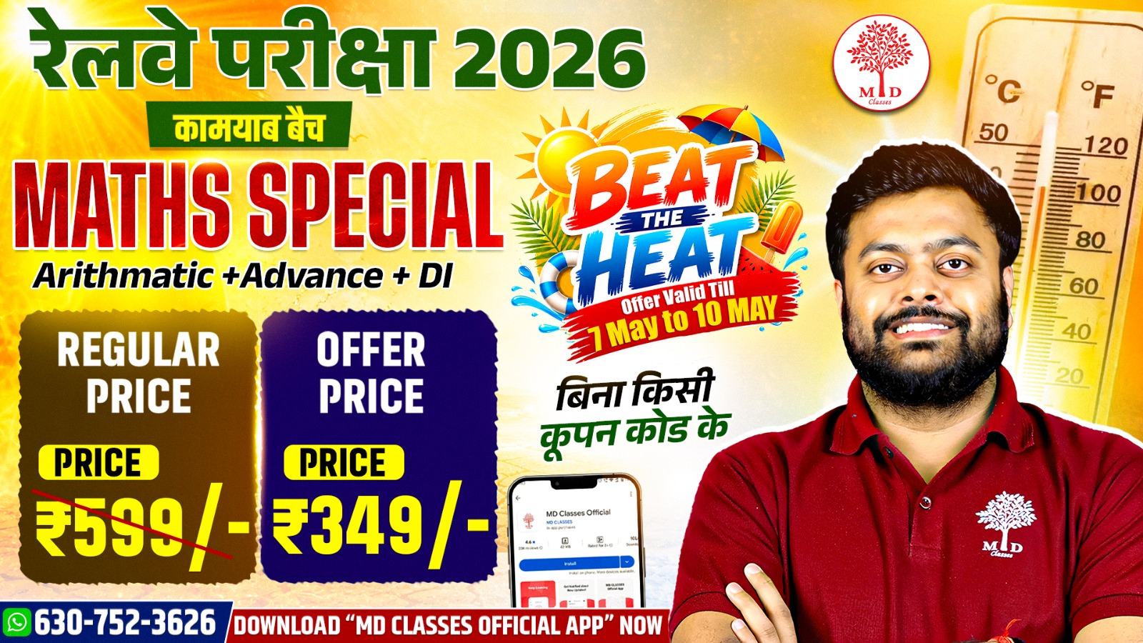 RAILWAY EXAM 2026 : MATHS SPECIAL COMPLETE BATCH 