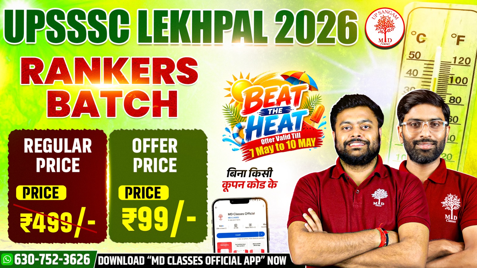 UPSSSC Lekhpal 2026: Rankers Batch