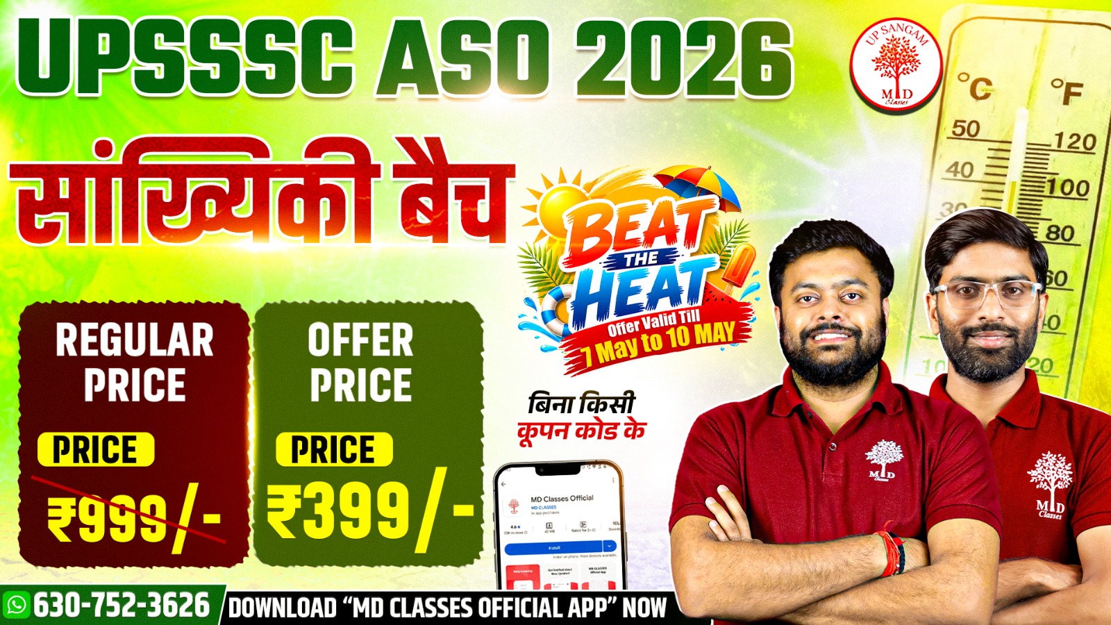 UPSSSC ASO 2026 | सांख्यिकी बैच