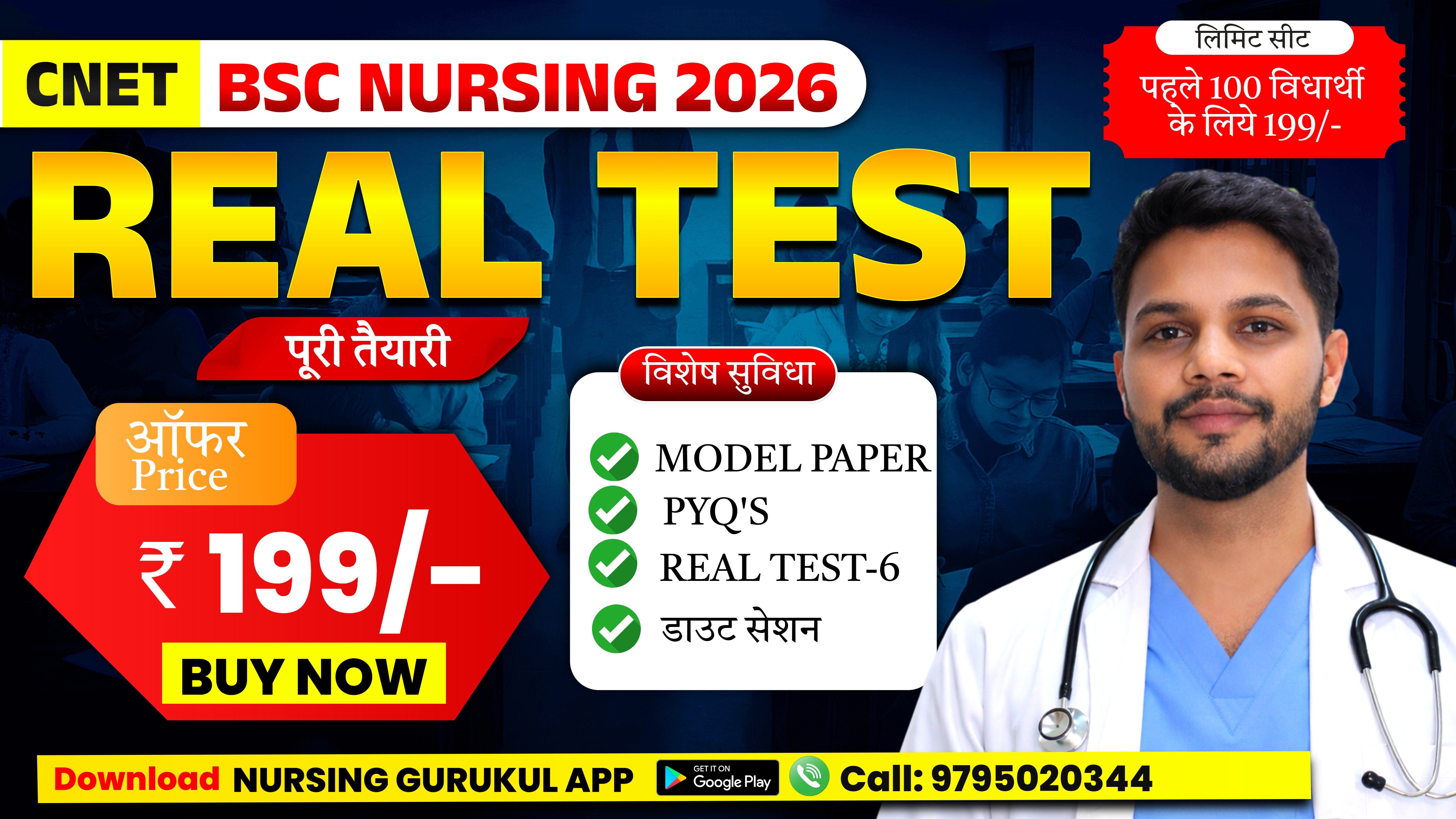 REAL TEST