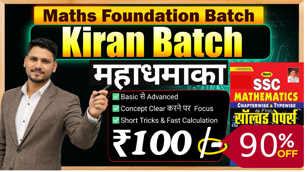 KIRAN MATHS SPECIAL BATCH