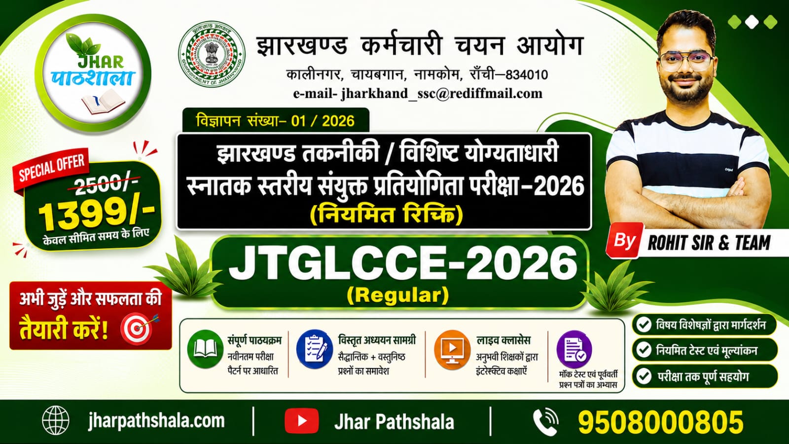 JSSC CGL TECHNICAL PRELIMS BATCH 2026