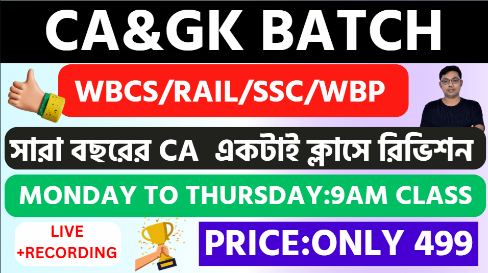 NEW CURRENT AFFAIRS & GK BATCH FOR UPCOMING WBCS SSC EXAM