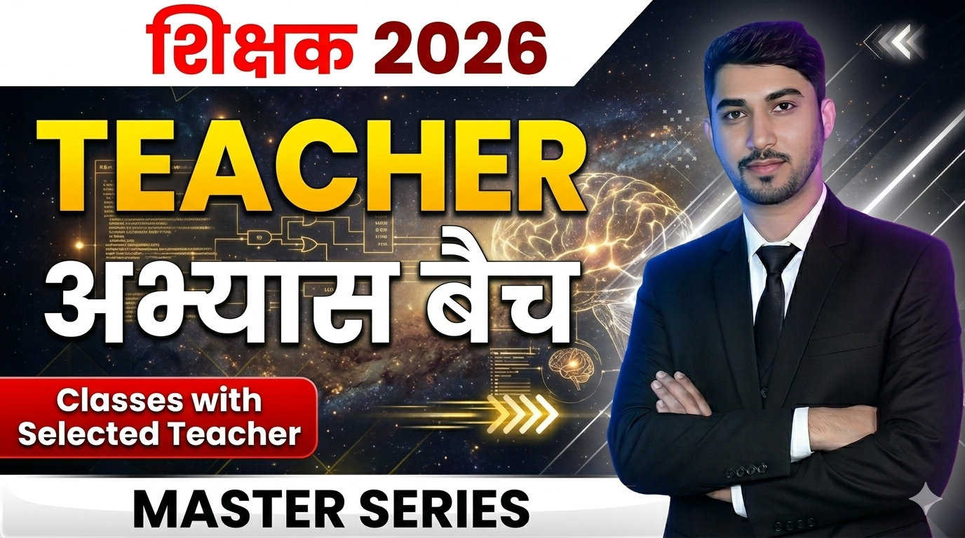 शिक्षक वर्ग 2 (Recorded Batch)