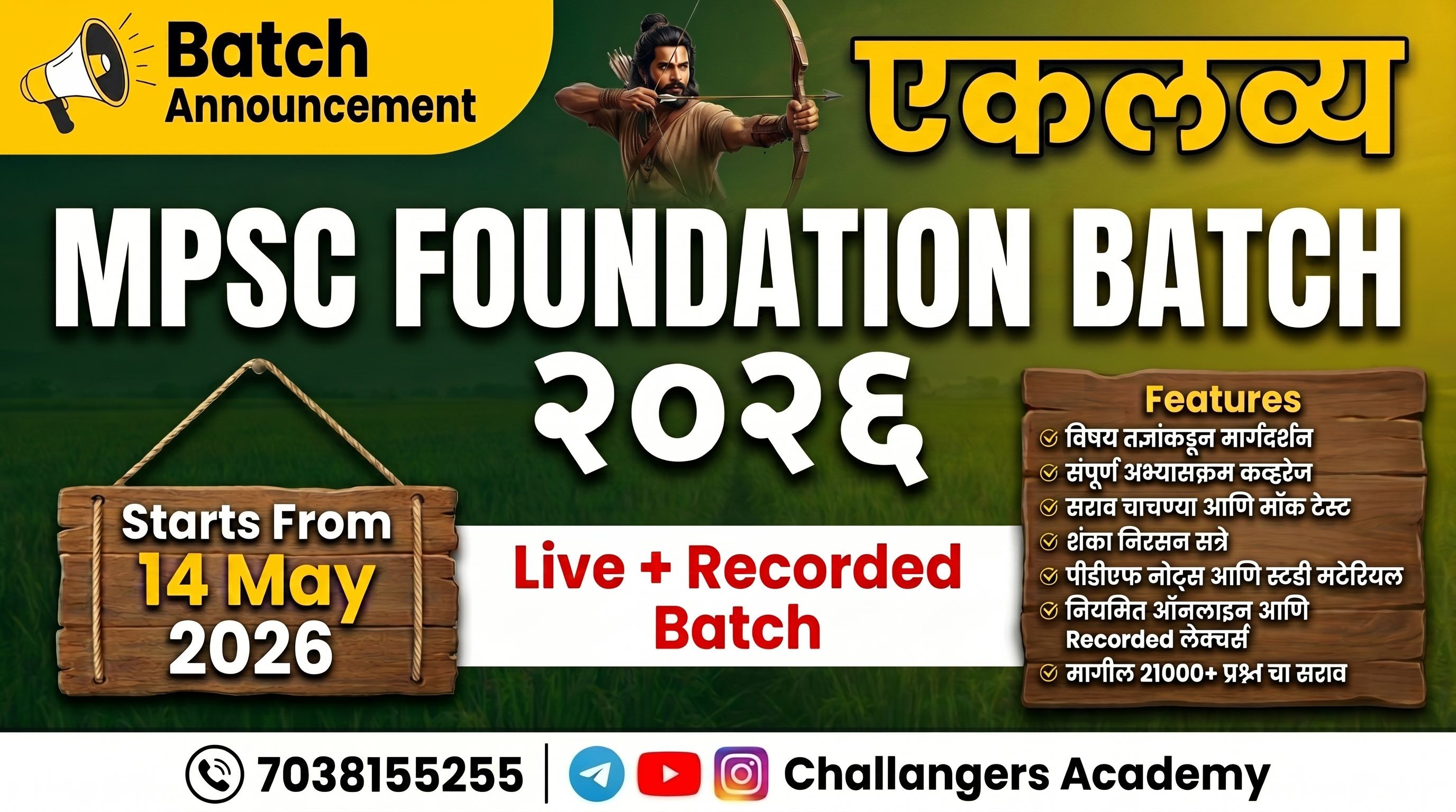 MPSC FOUNDATION BATCH 2026