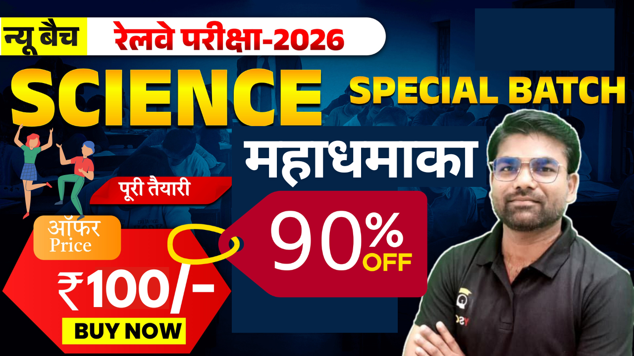 Dhurandhar Science Special Batch