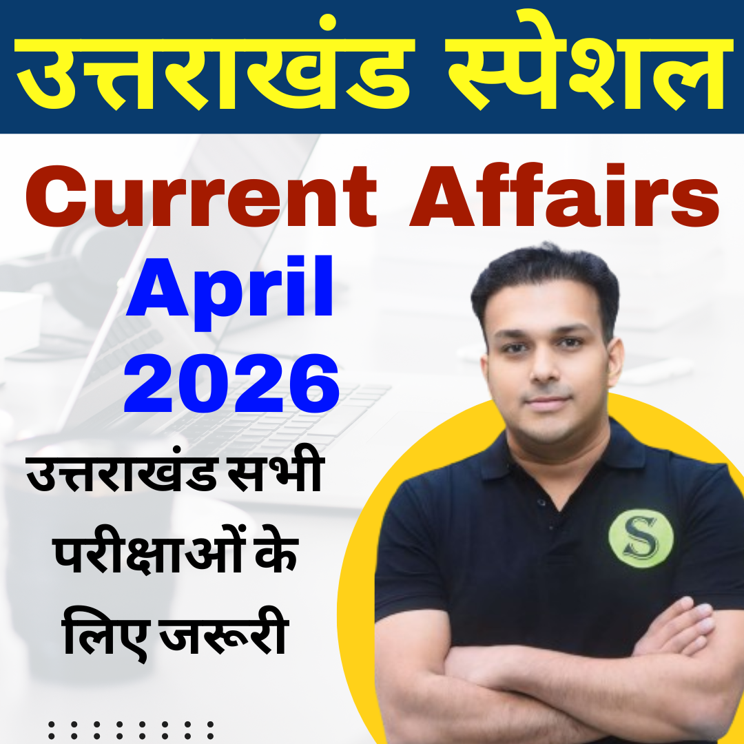 दोनों भाषाओं में Uttarakhand UK Special April 2026 Monthly Current Affairs ( PDF Password is gyansir)
