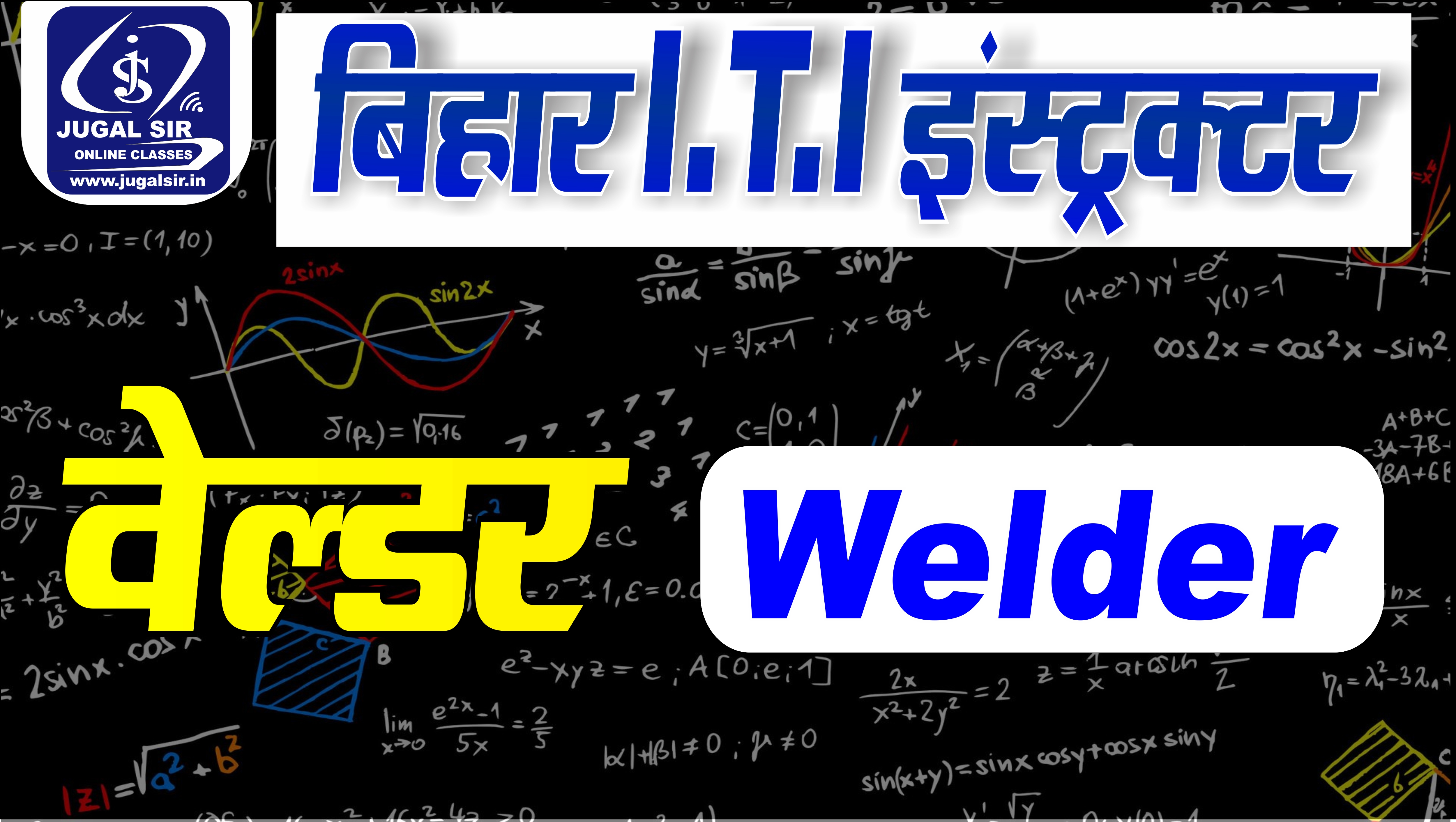 BIHAR ITI INSTRUCTOR - WELDER