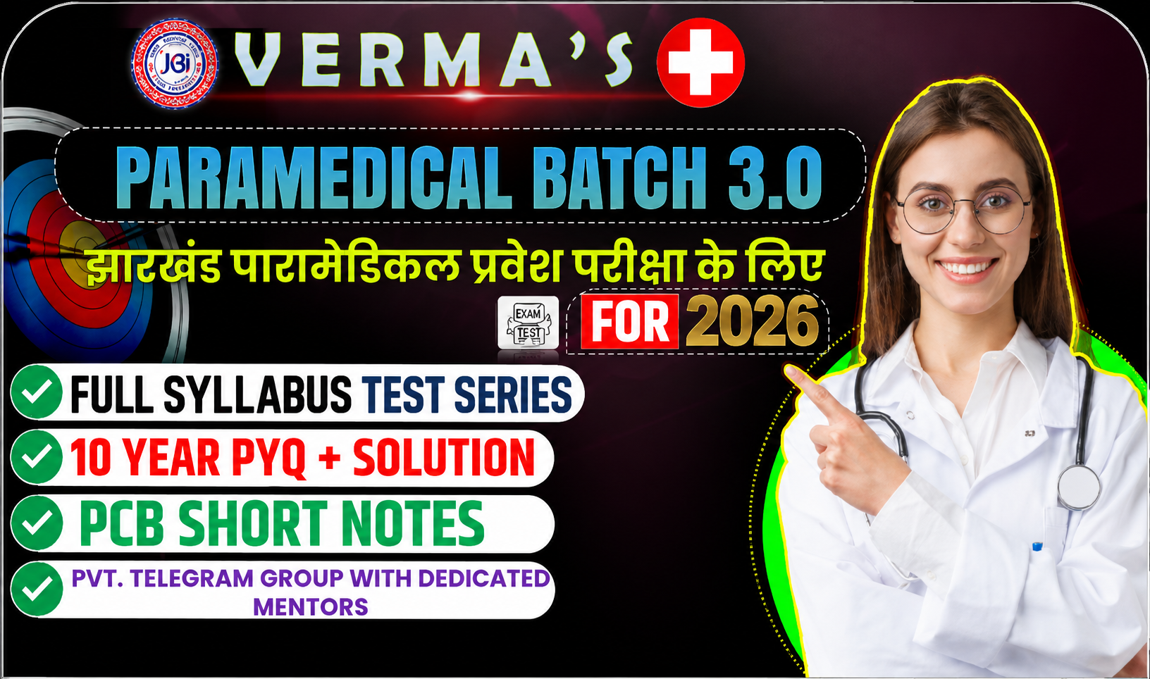 झारखंड PARAMEDICAL 2026