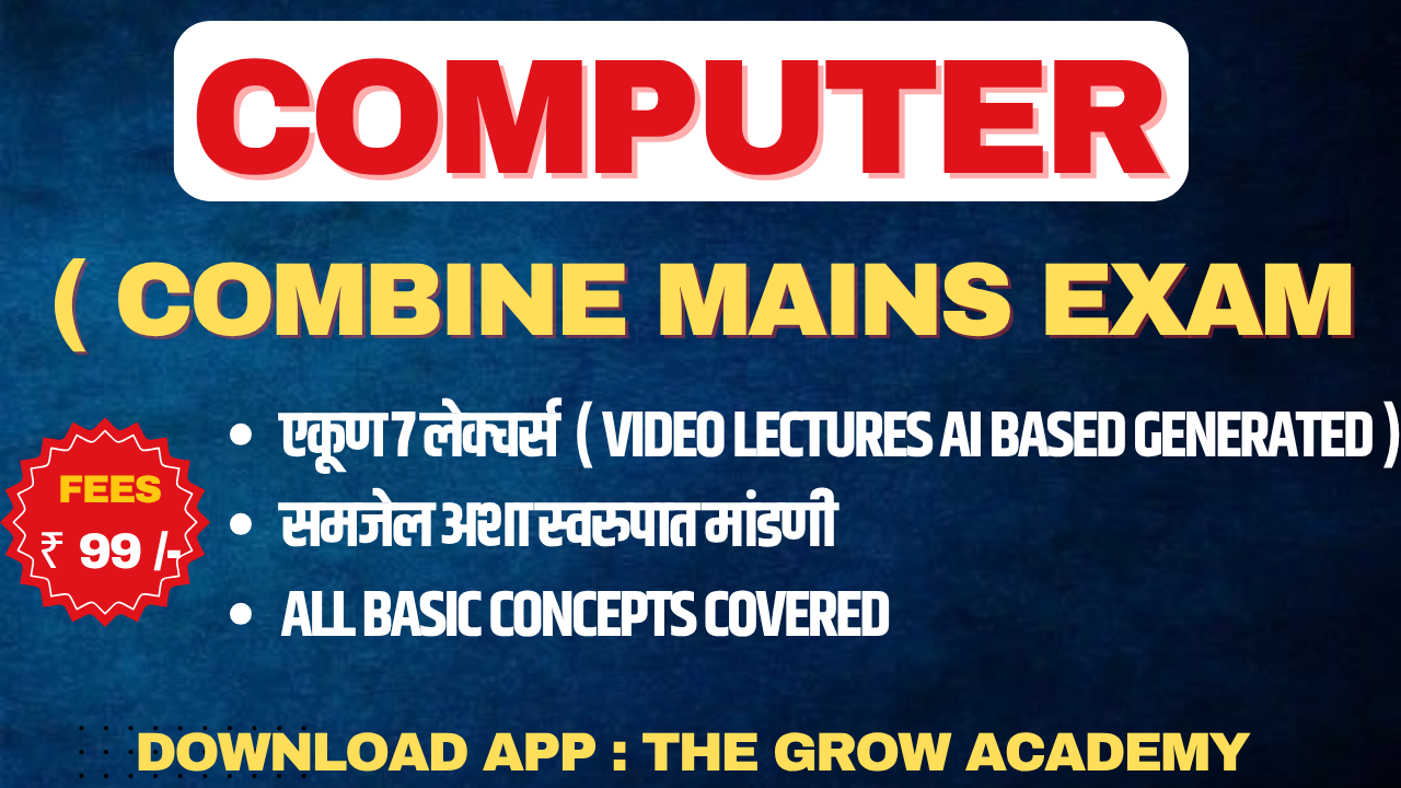 Computer Video Recorded Batch ( for All Exams ))