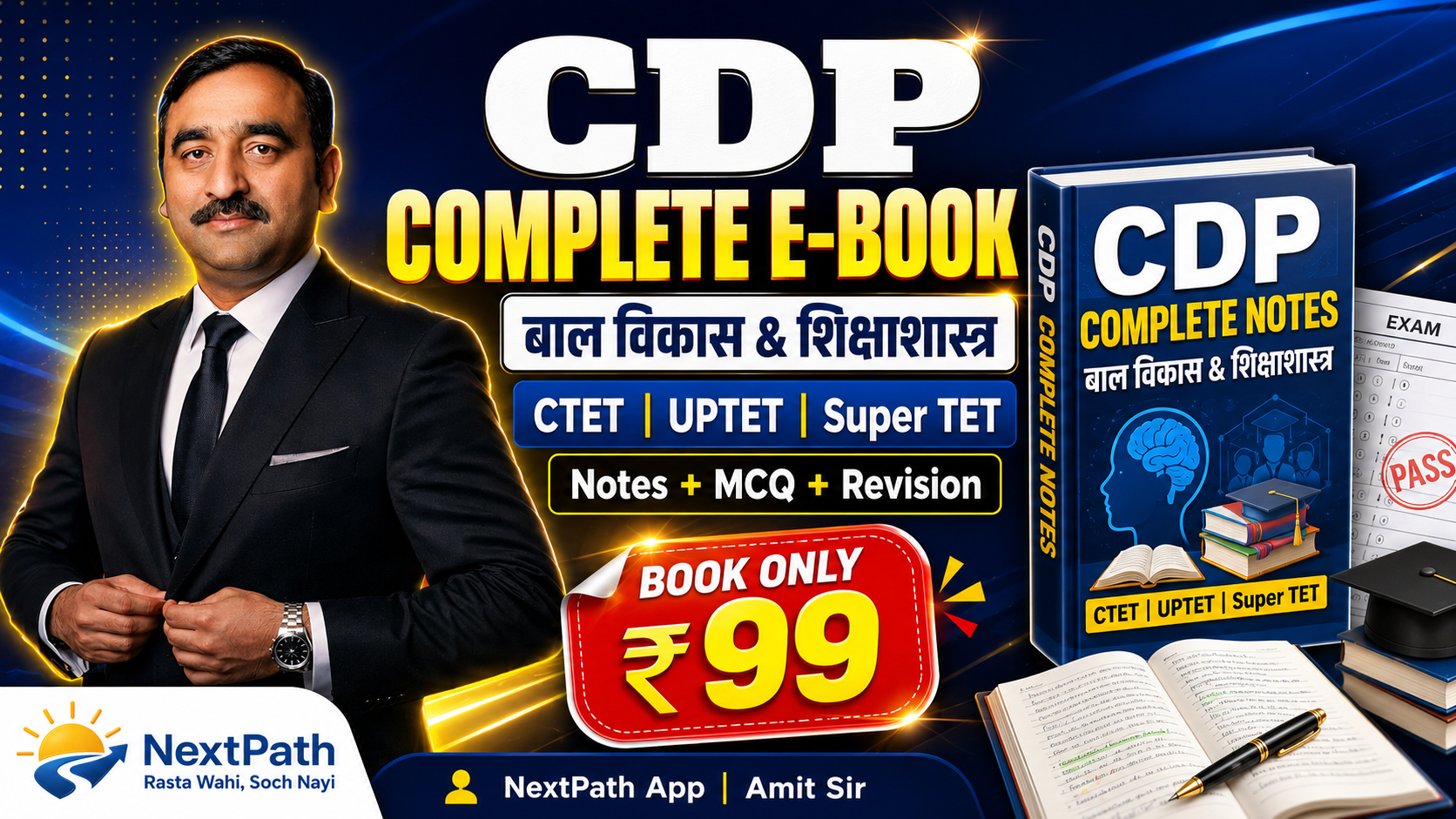 CDP Complete E-Book