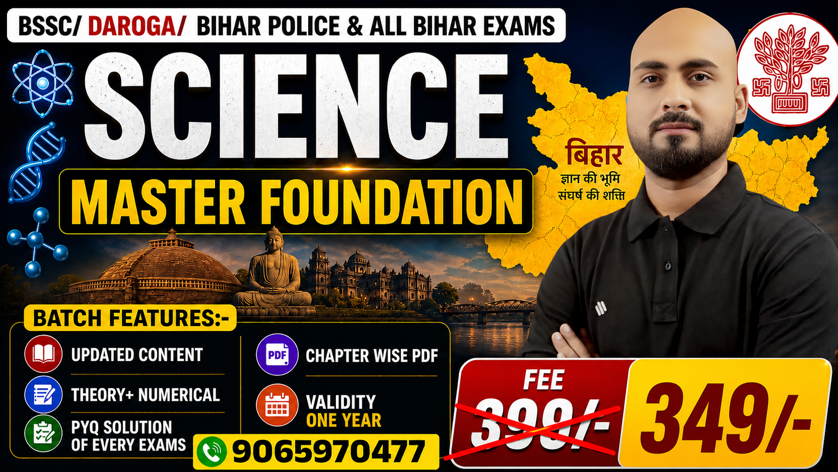 SCIENCE MASTER FOUNDATION 
