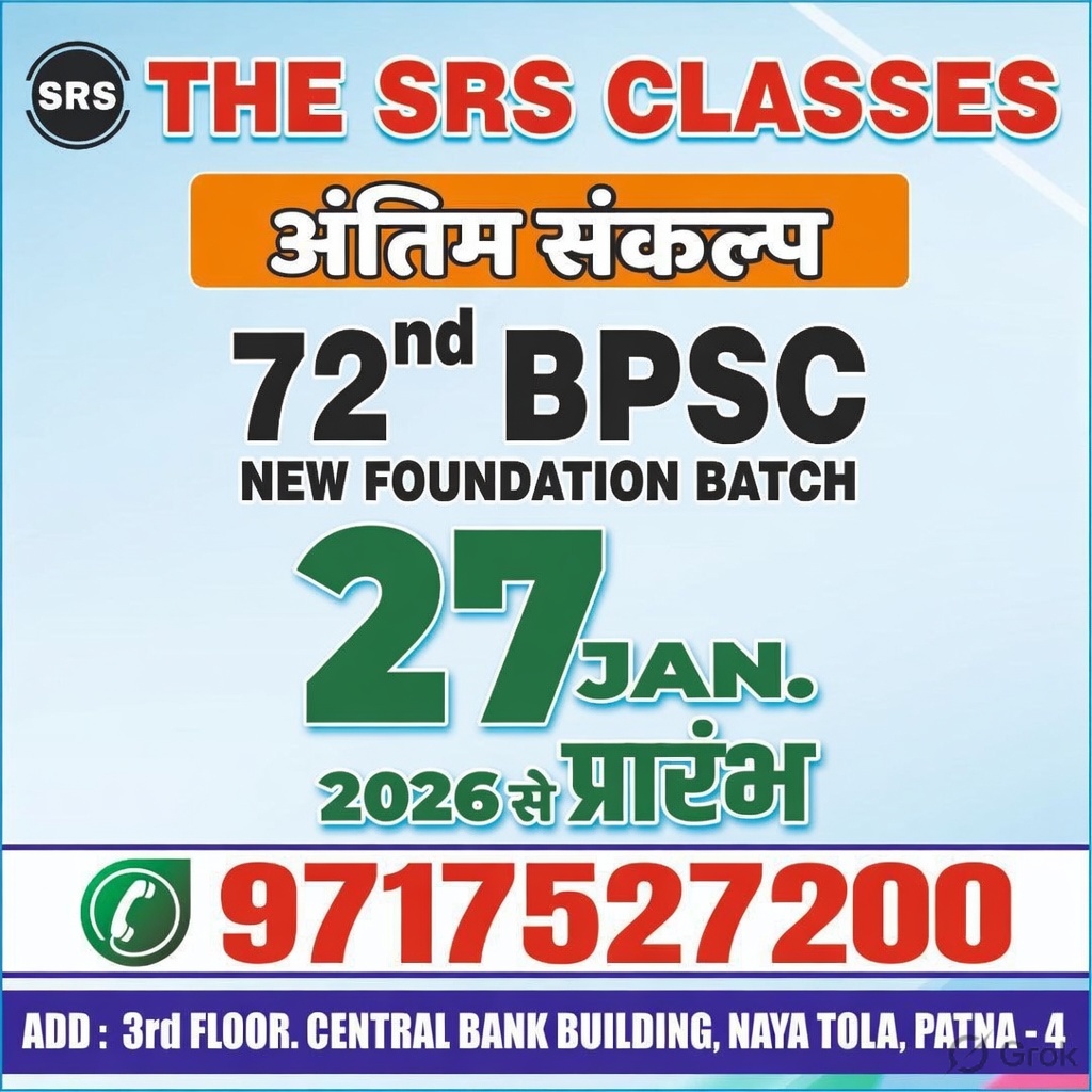 BPSC foundation(PT + Mains) अंतिम संकल्प🔥