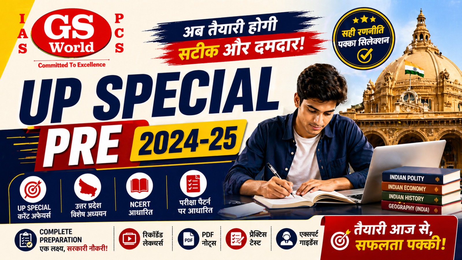 UP SPECIAL PRE 2024-25 | Complete UPPCS Preparation Batch | GS World IAS PCS