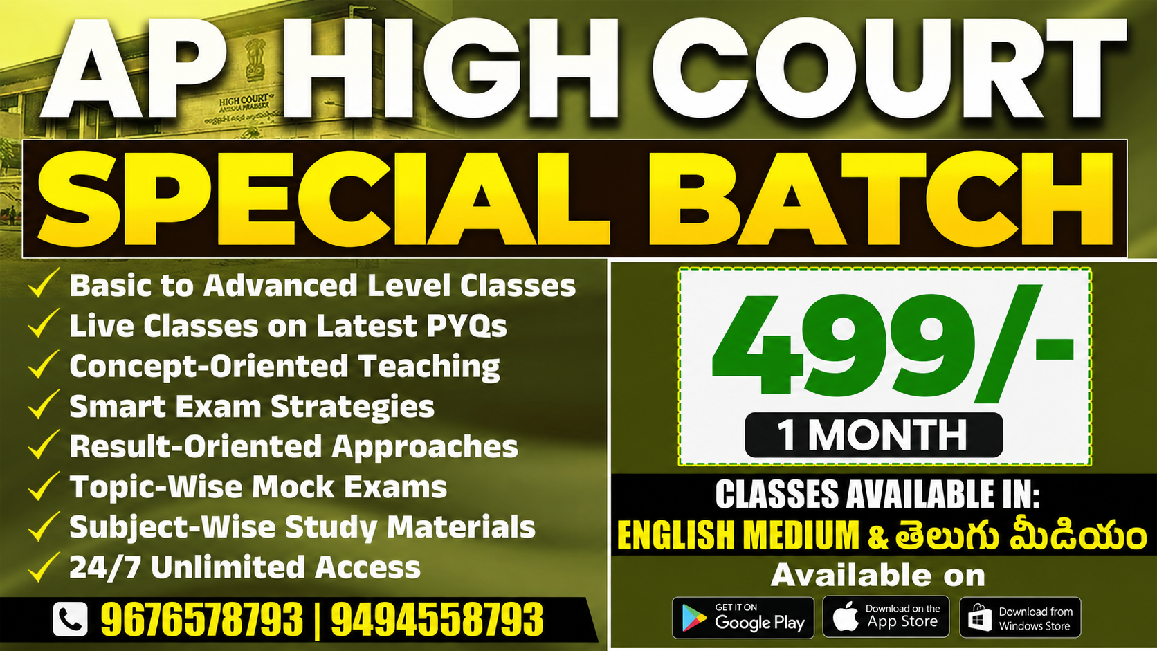 ANDHRA PRADESH HIGH COURT COMPLETE COURSE TELUGU MEDIUM & ENGLISH MEDIUM NEW BATCH | AP HIGH COURT *