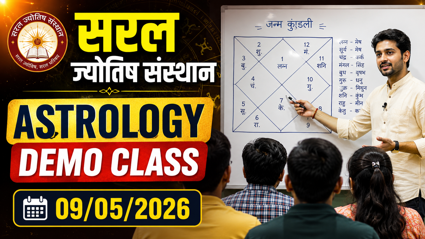 DEMO CLASS 09/05/2026