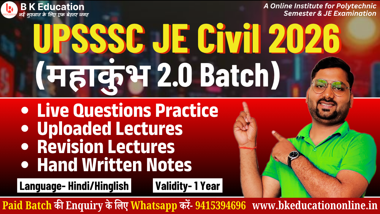 UPSSSC JE 2026 महाकुंभ 2.0 Batch