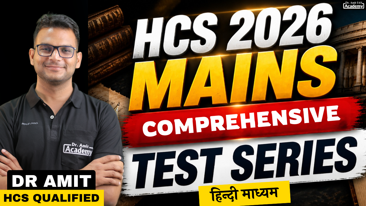HCS MAINS 2026 COMPREHENSIVE TEST SERIES HINDI MEDIUM