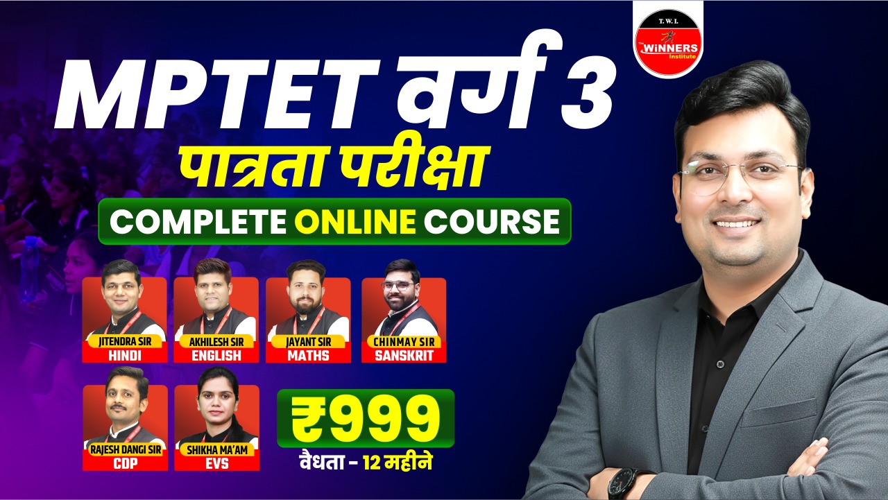 MPTET Varg 3 Pre Online Course (TETV3-1225)