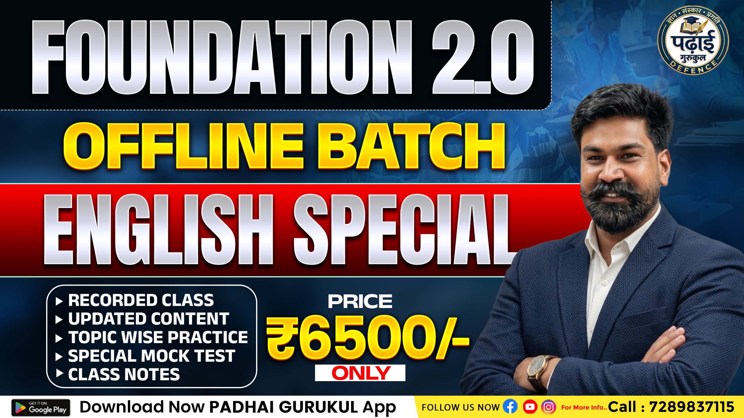 ENGLISH FOUNDATION BATCH 2.0