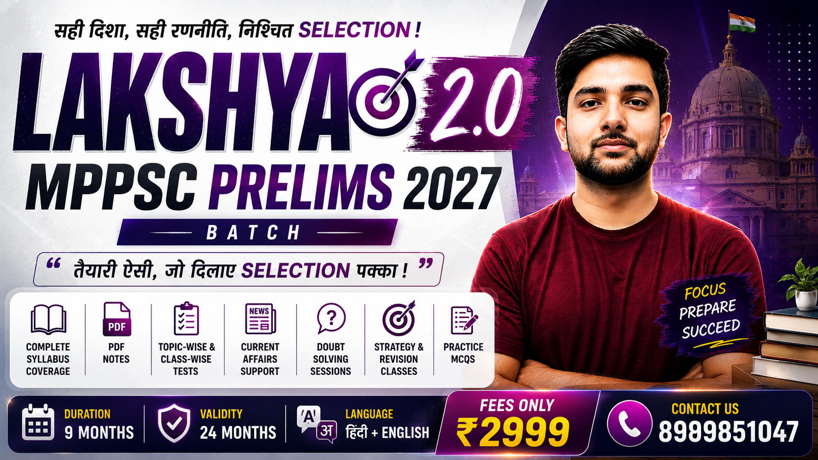 MPPSC PRELIMS (LAKSHYA 2.0 - 2027)