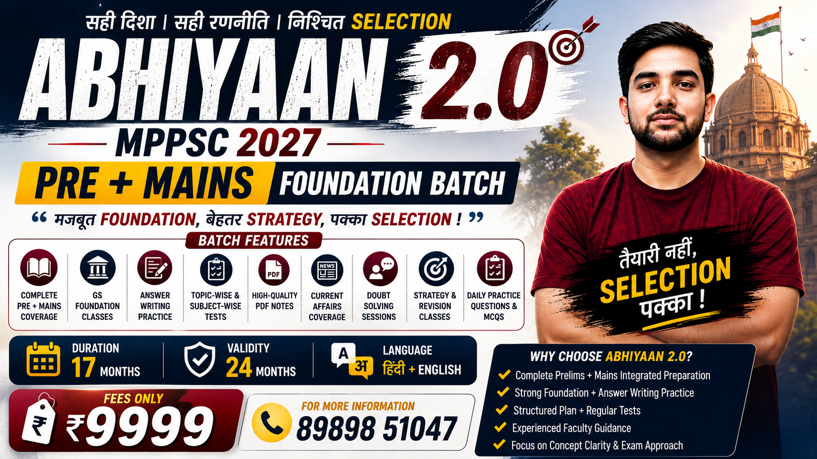 MPPSC FOUNDATION (ABHIYAAN 2.0) 