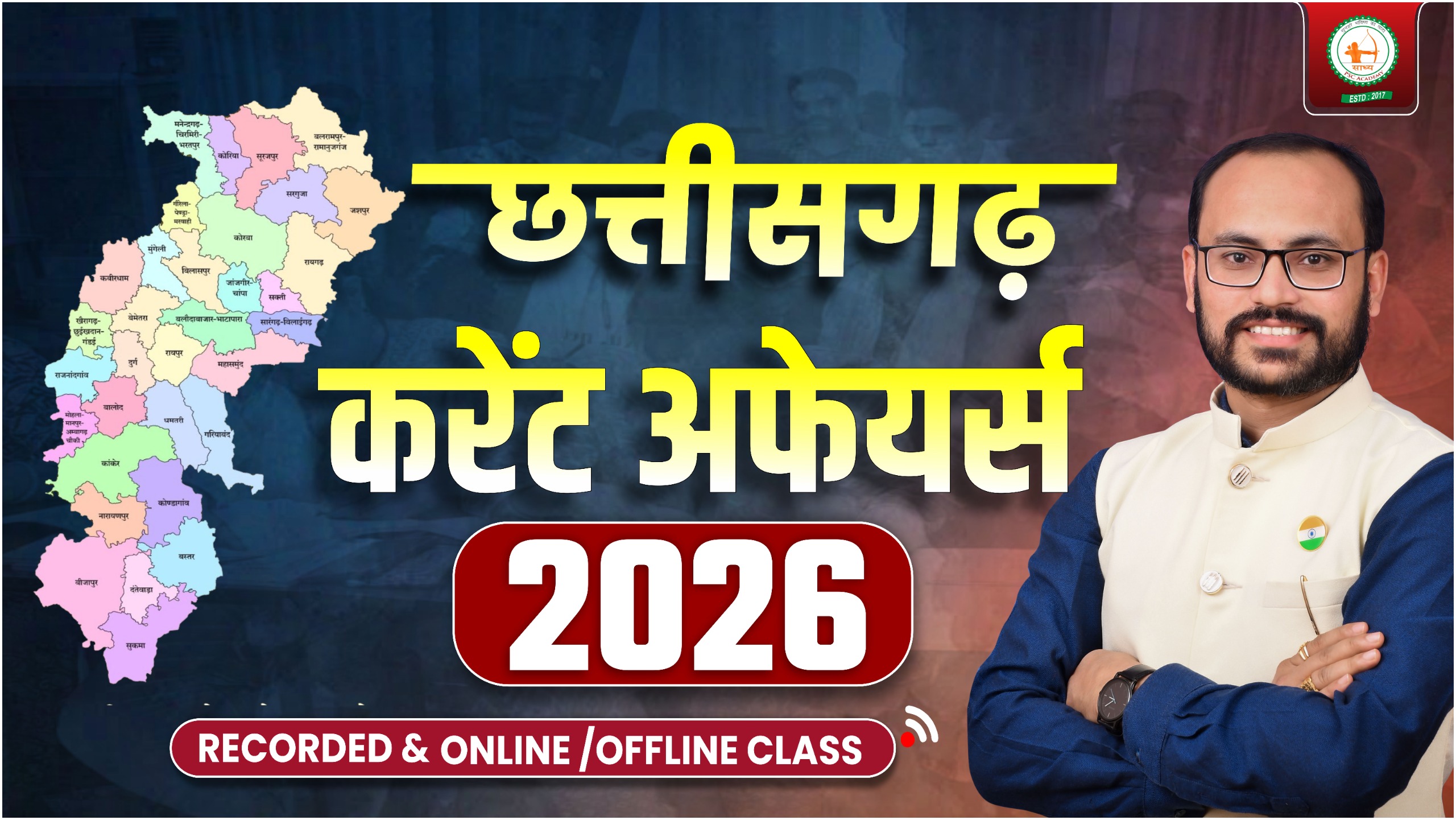 📚 छत्तीसगढ़ करेंट अफेयर्स 2026 BY SAHU SIR