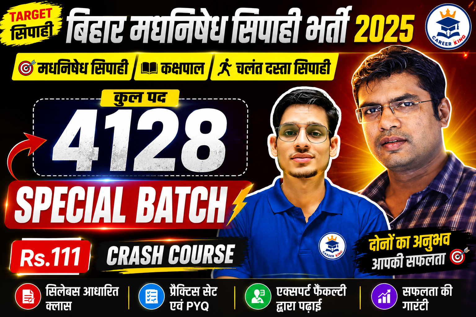 बिहार मद्यनिषेध सिपाही भर्ती 2025  🔥Revision BATCH🔥