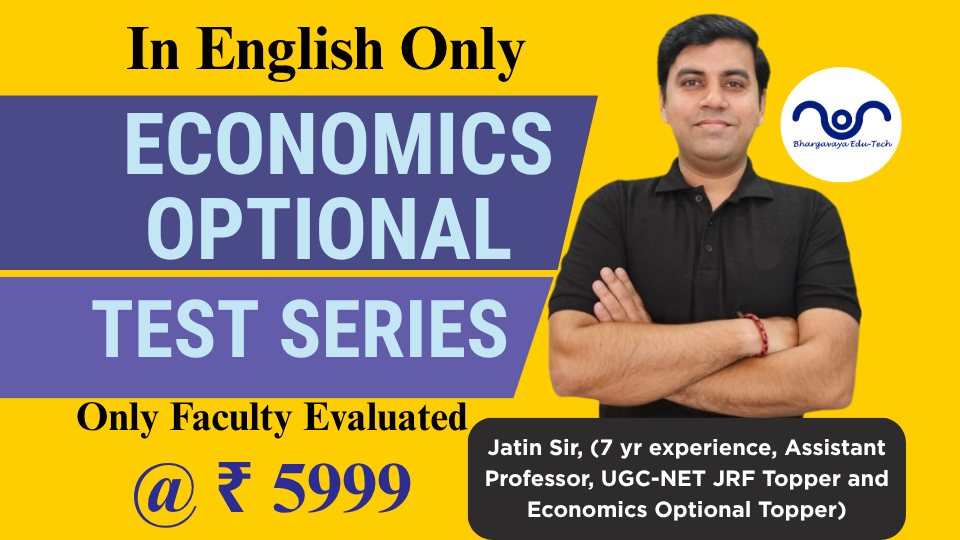 Economics Optional Test Series 2026