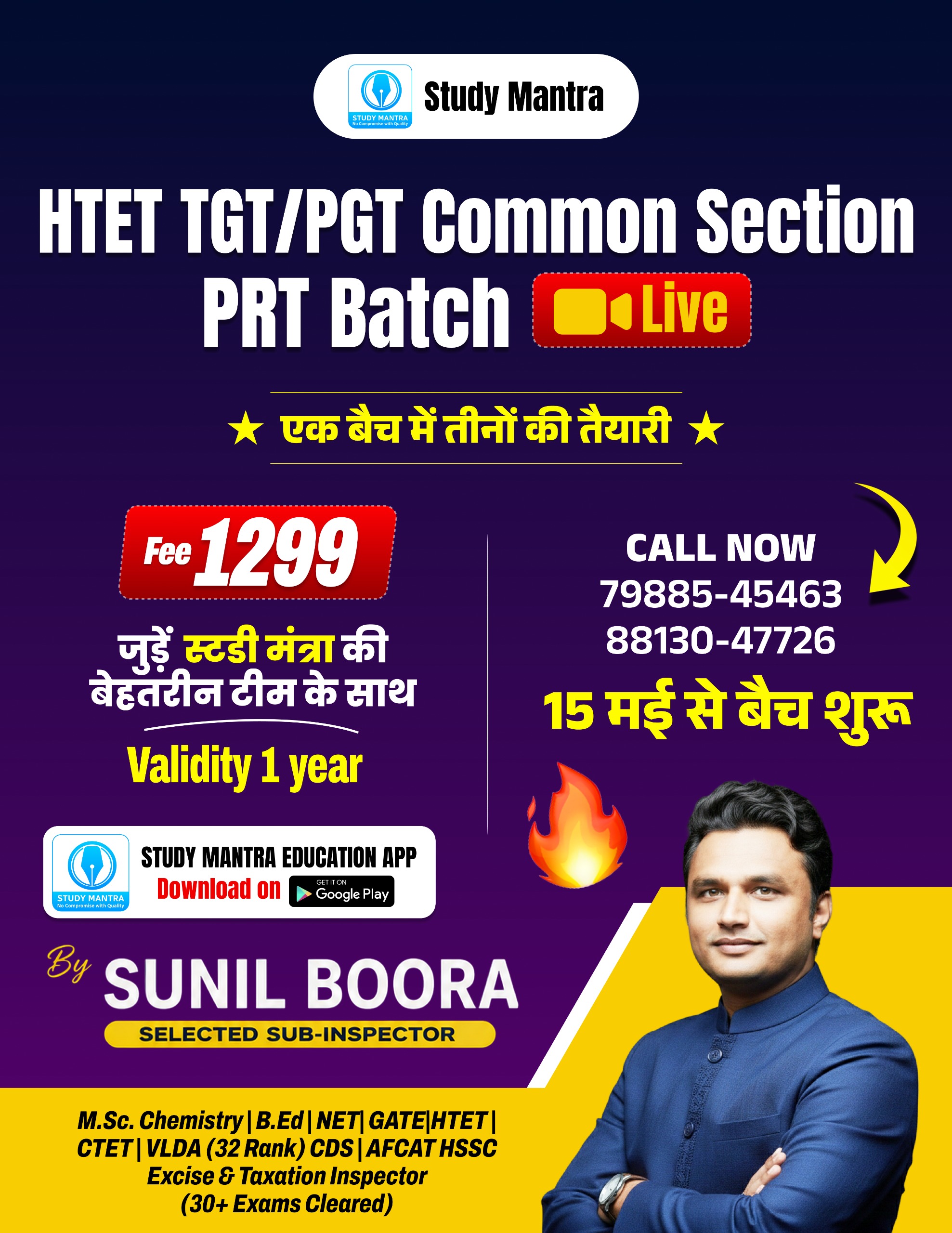 HTET TGT \PGT COMMON SECTION PRT BATCH 