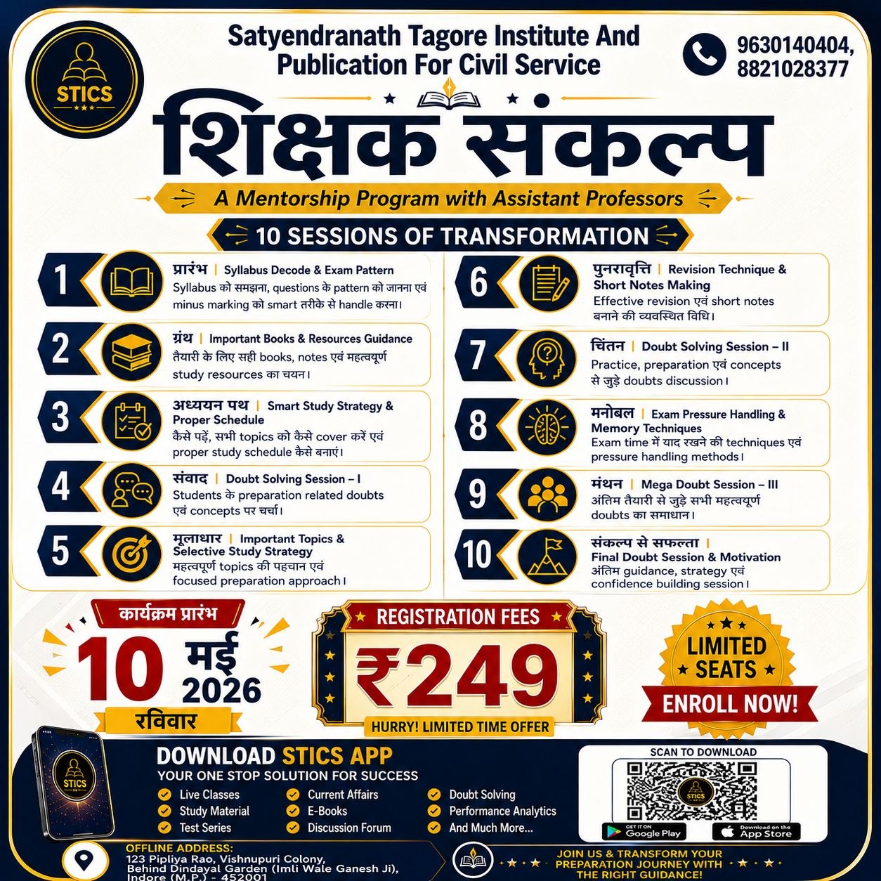 शिक्षक संकल्प A Mentorship Program with Assistant Professors