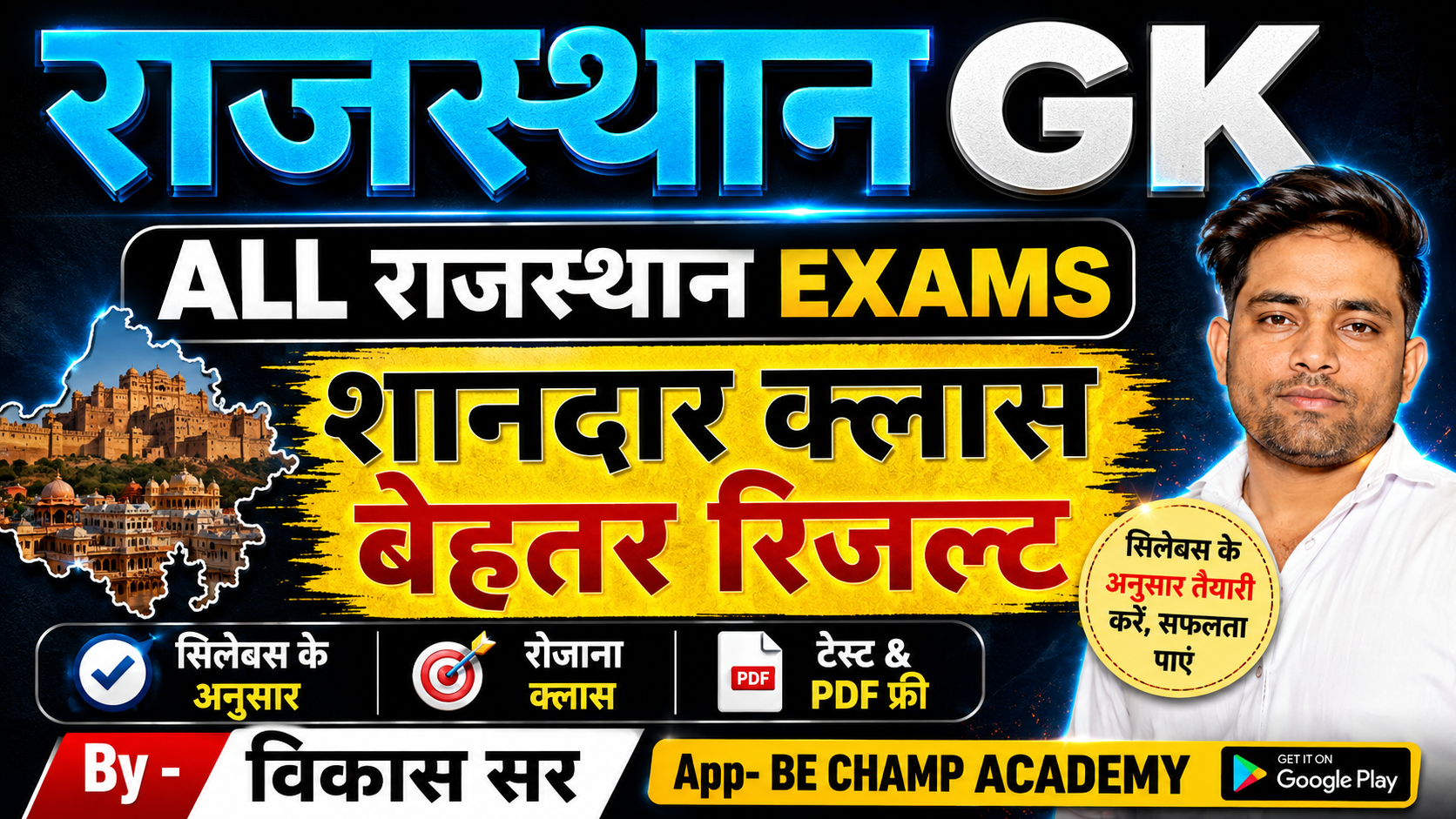 RAJ GK SPECIAL