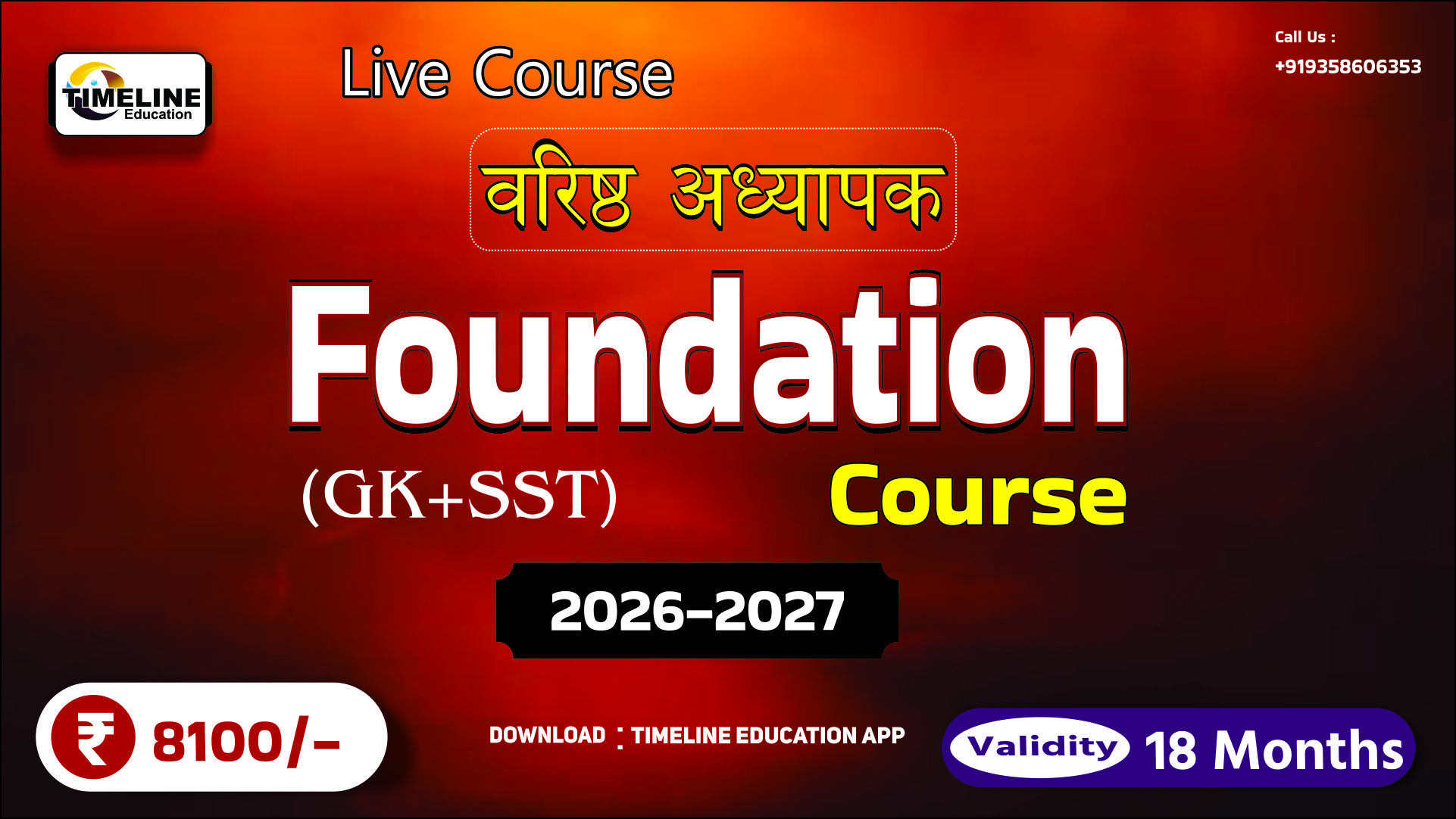 2nd Grade Foundation Course (GK + SST) 2026 - 2027