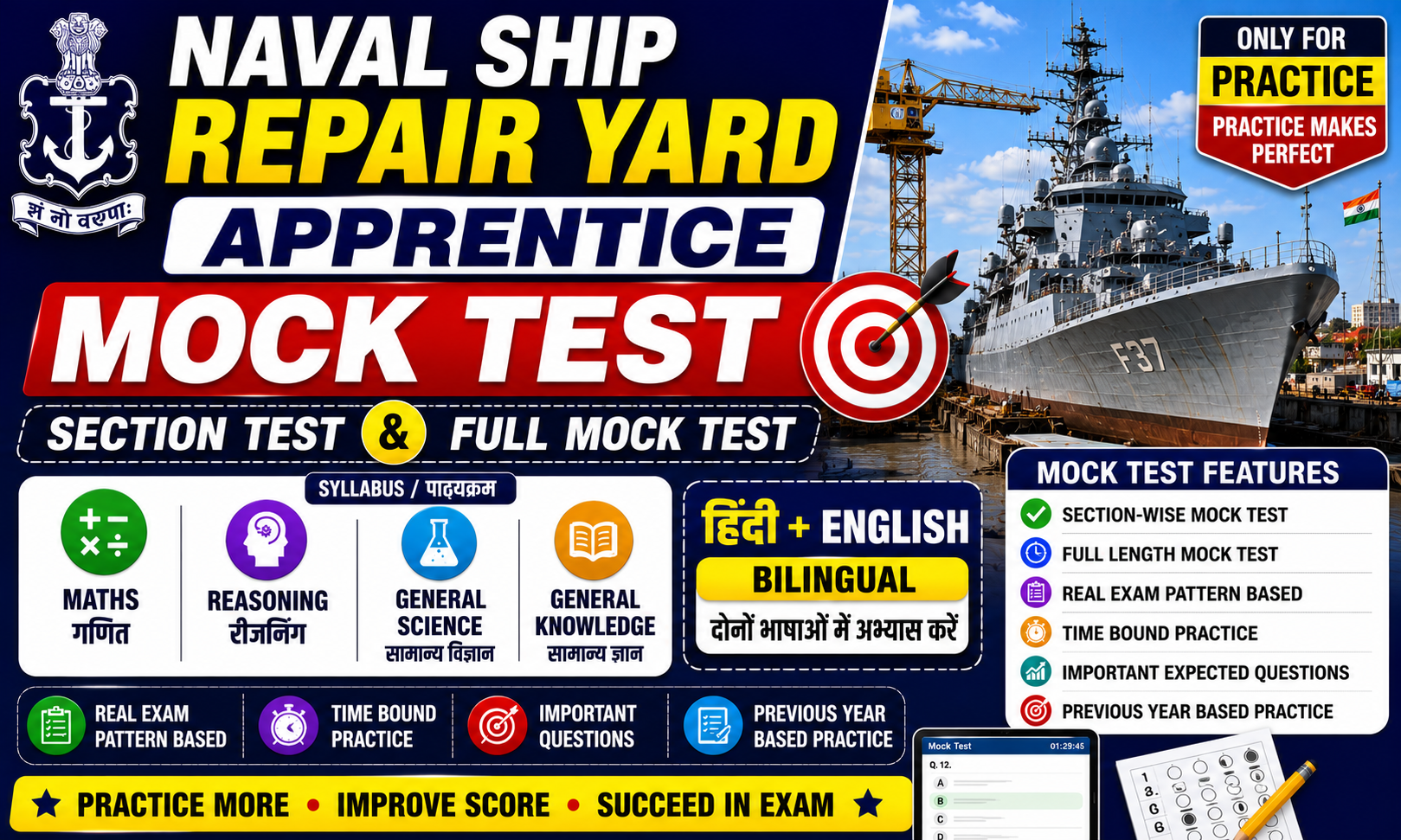 Naval Ship Repair Yard Apprentice Mock Test 