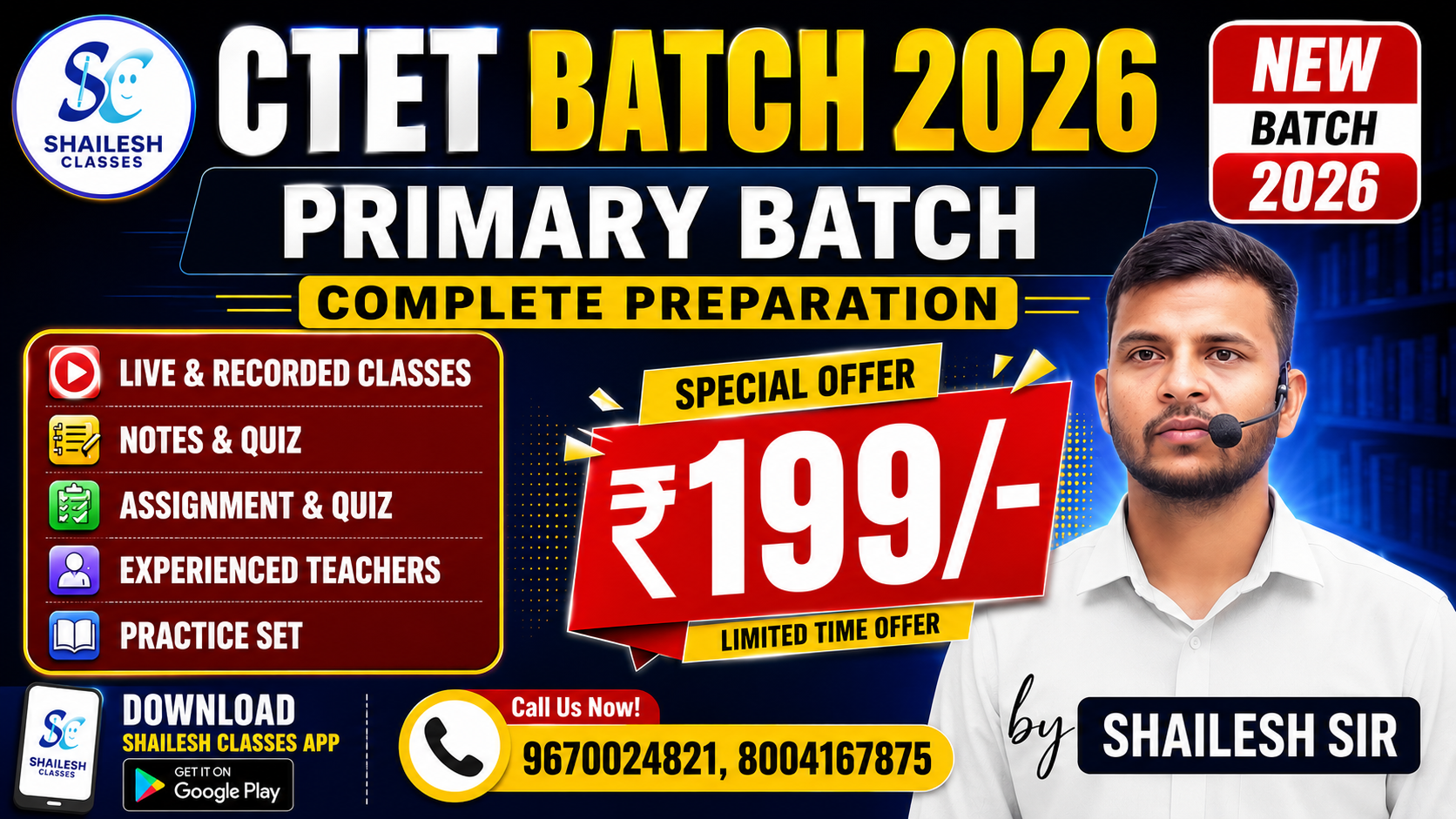 CTET प्राथमिक बैच 2026..