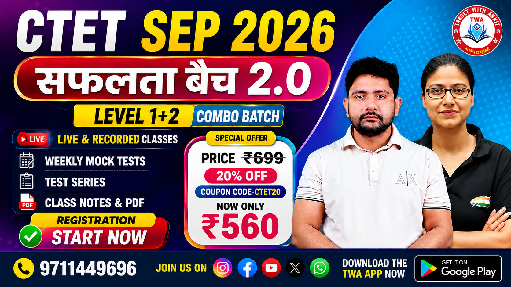 CTET SEP 2026 LEVEL 1+2 COMBO (सफलता बैच 2.0) 