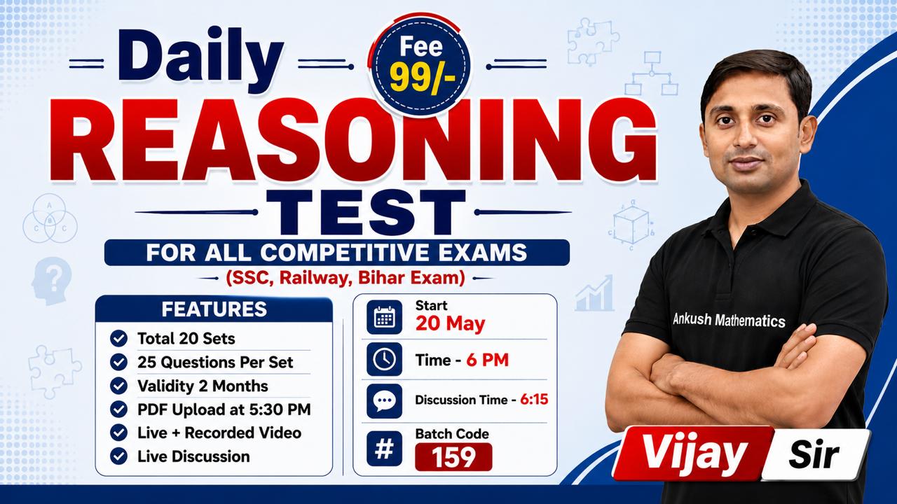  Railway Special Reasoning Test Series -20 May. (Batch No - 159)