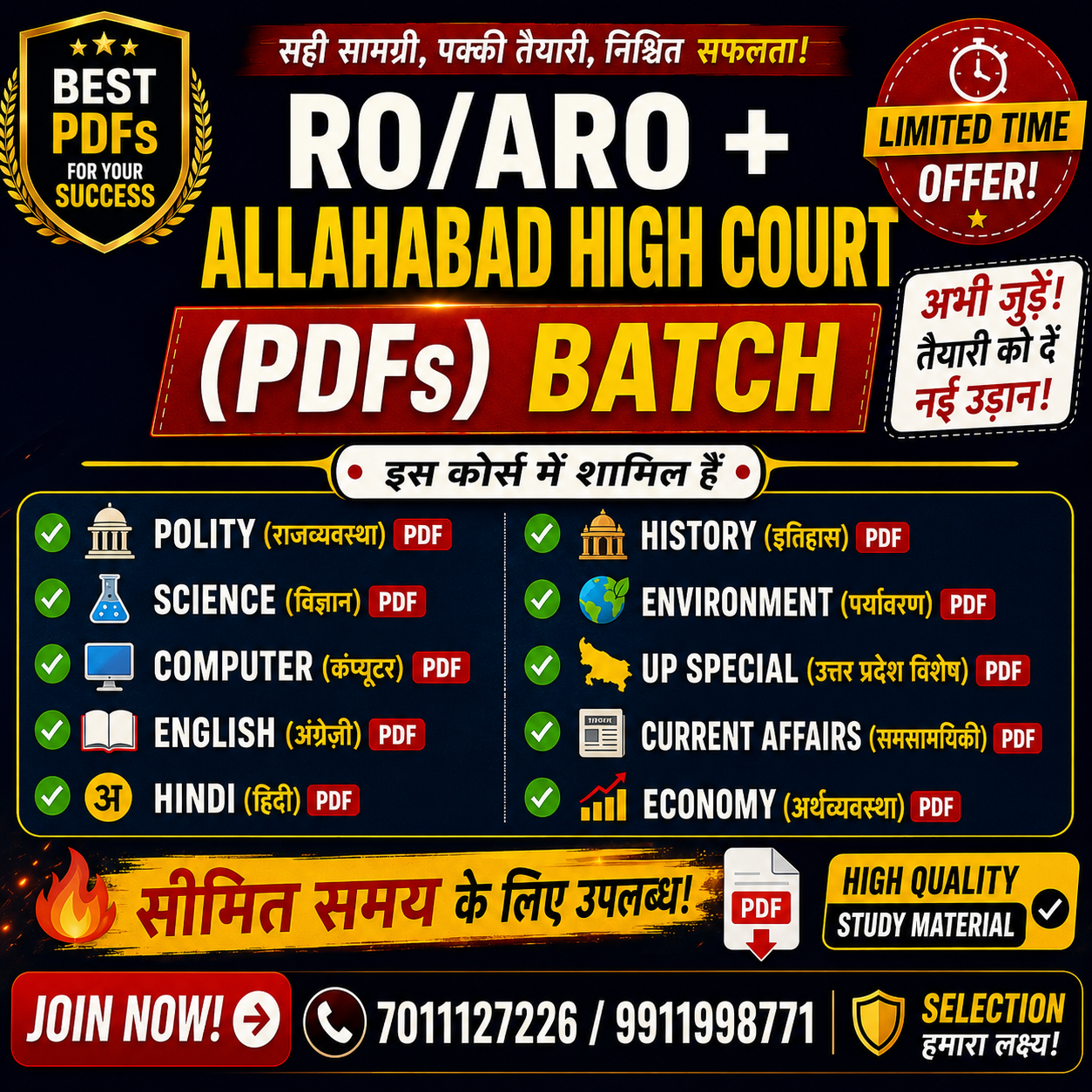 RO/ARO ALLAHABAD HIGHCOURT(PDFs) BATCH
