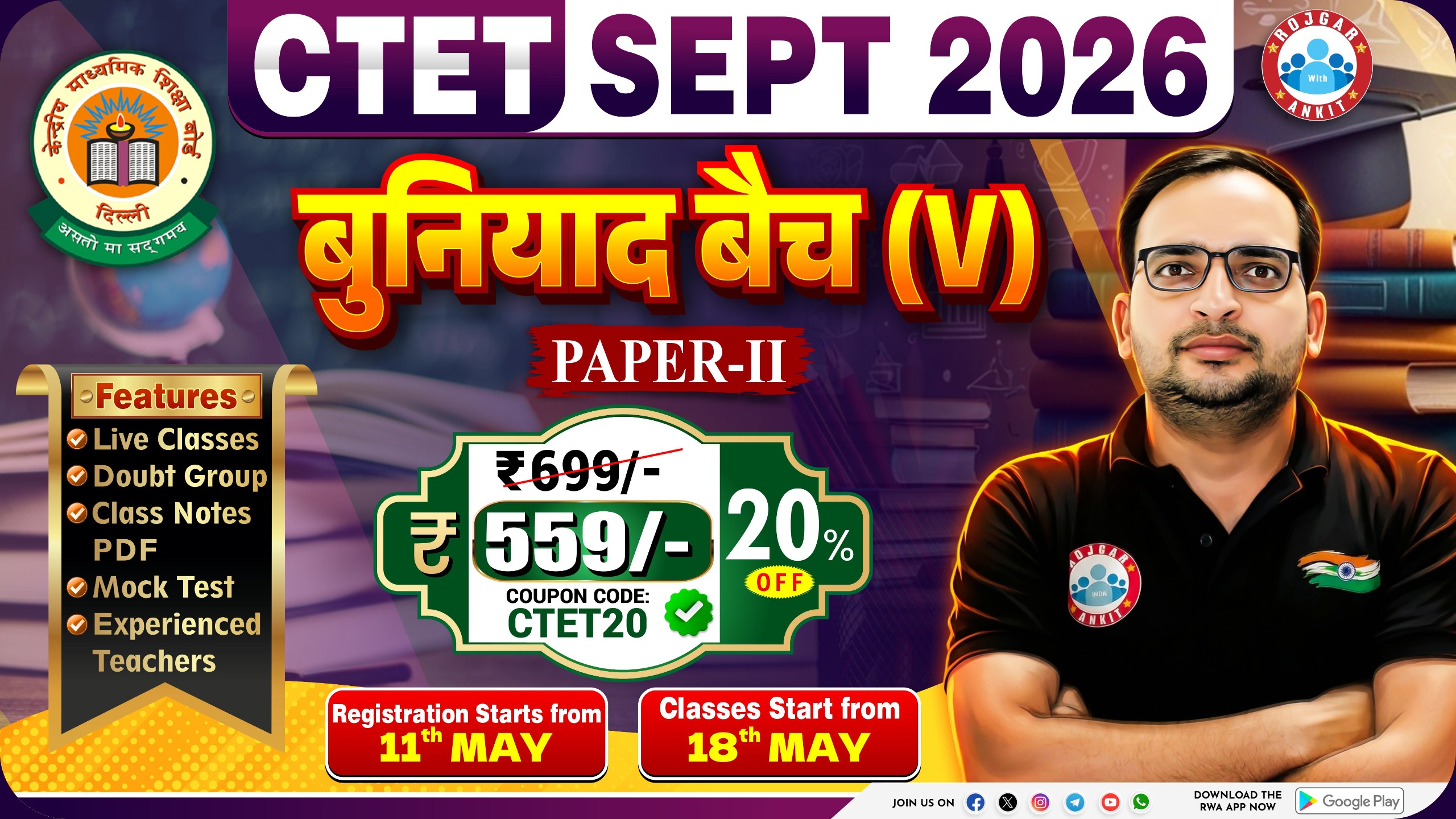 CTET Sept. 2026 Paper II बुनियाद बैच
