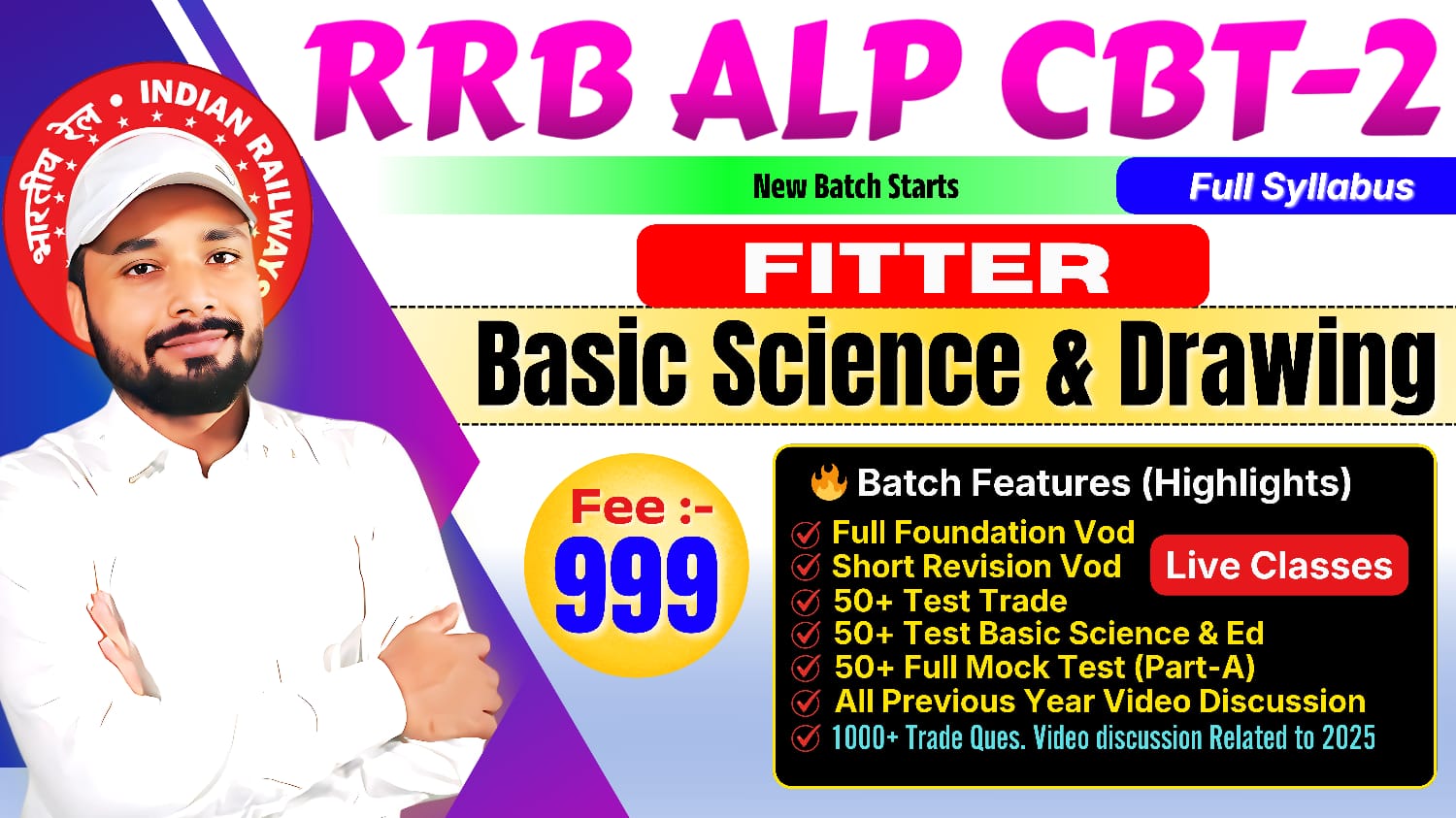 ALP CBT-2 EXAM 2026 || Fitter Trade & Basic Science & Engineering Drawing || Fee- 999 || Er. S K jha sir || A-7