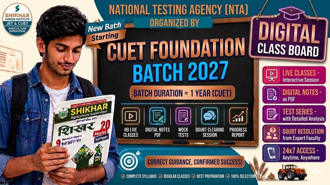 CUET -2026 (English medium) FOUNDATION COURSE